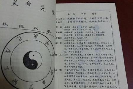 关帝灵签68签问感情