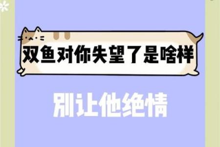 12星座对你失望时的表现