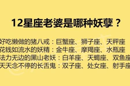 十二星座女居家变身哪种妖孽？