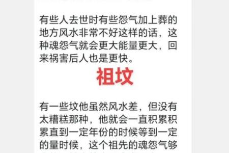 坟墓风水断子孙后代