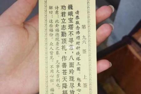观音灵签47上签求子