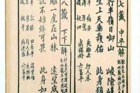 观音灵签的上签有哪些