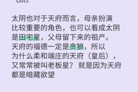 紫微斗数之田宅宫与诸星，太阴星在田宅宫是什么意思？