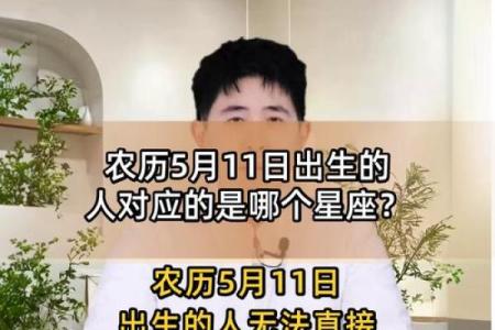 65年出生的人是属于哪个星座的