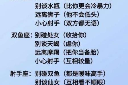 五大天才型星座