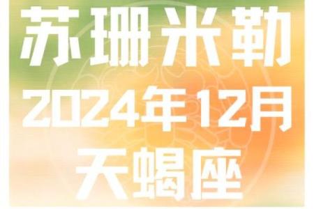 苏珊米勒每日星座运势2.27