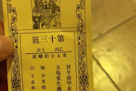 吕祖灵签第二十六签：营为好事入门多