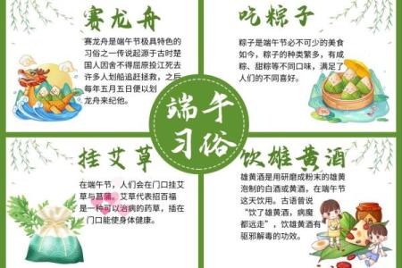 端午节风水禁忌与民间传统习俗