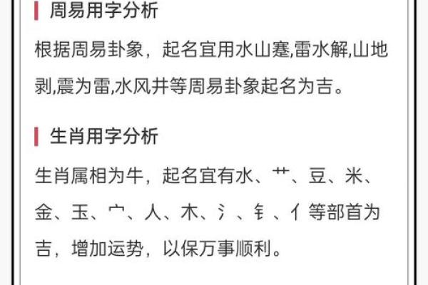 凌晨2点出生的属牛男孩应该用什么字取名字好姓名