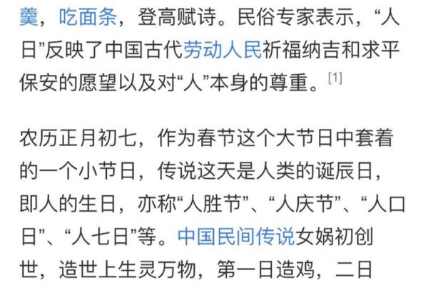 为什么大年初七上班 大年初七还是什么节日 为什么大年初七上班 大年初七还是什么节日
