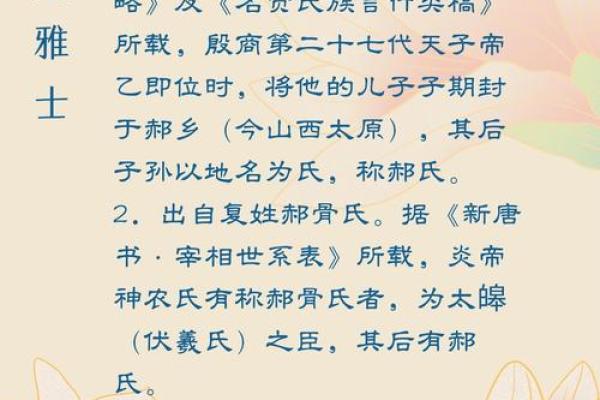 姓名配对郝 你听过最好听的郝姓名字？