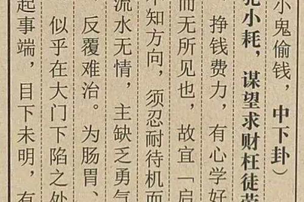 乙卯灵签详解