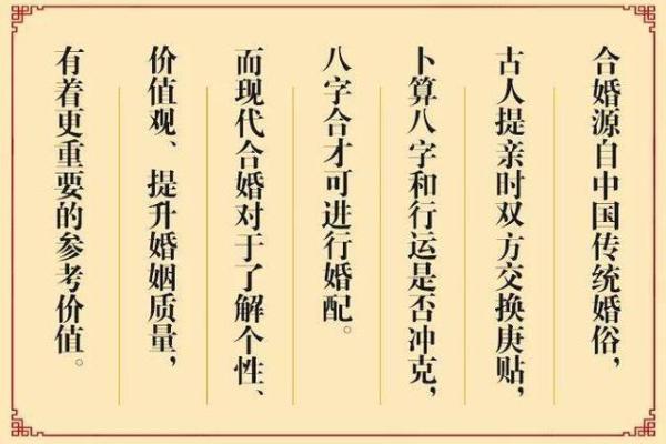 八字合婚日期选取要注意的事项