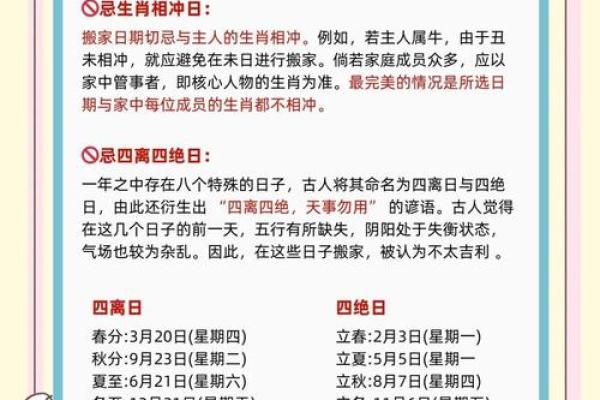 5月份搬家入伙选择吉日
