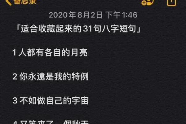 伤感八字短句