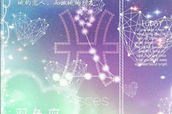 双子男和双鱼女爱情、亲情和友情的配对指数