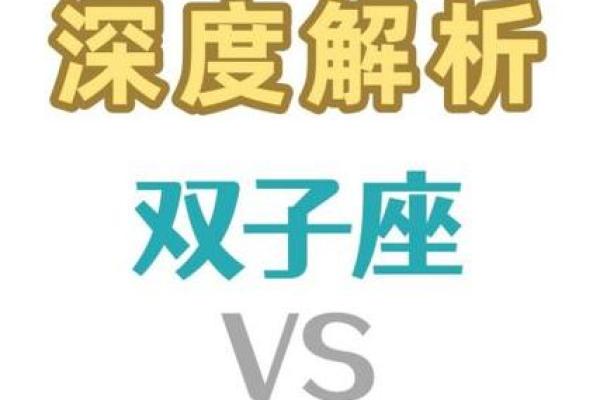 双子男和双鱼女爱情、亲情和友情的配对指数