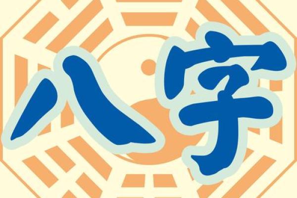 在线测八字