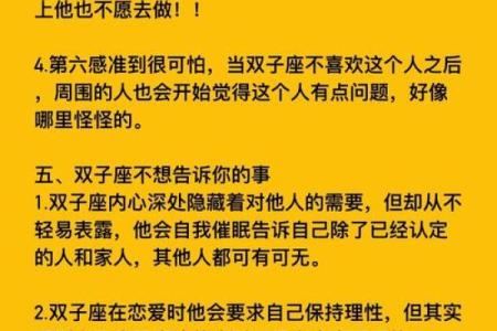 双子座适合什么星座