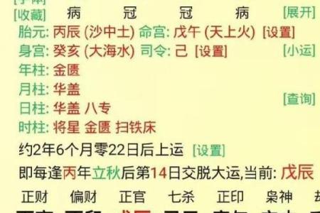 下午6点是什么时辰八字