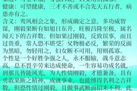 名字吉凶免费查询,姓名打分测试免费