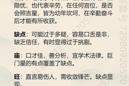 紫薇斗数刑伤
