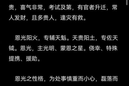 男命八字无财星看婚姻 财星是喜以