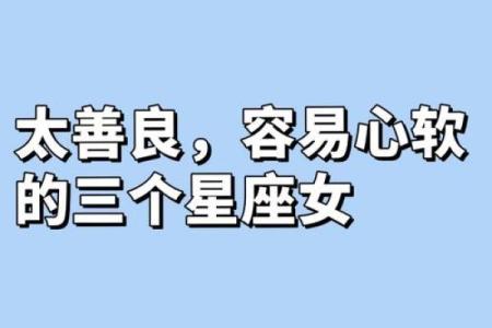 这几个星座总是装得很坚强，你知道吗？
