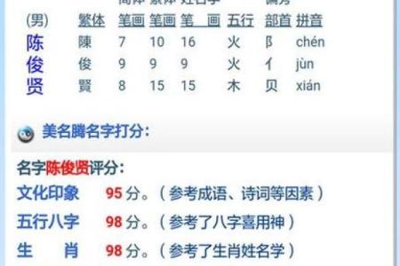 姓名测试一生有几个孩子 输入姓名测算一生