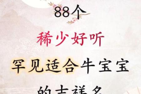 如何给傍晚6点出生的属牛男孩起名好姓名