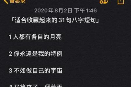 伤感八字短句