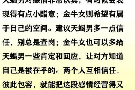 天蝎女和金牛男的配对指数 天蝎女和金牛男分手后还能复合吗