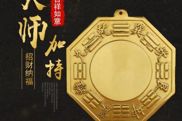 风水上八卦镜凸镜的作用效果