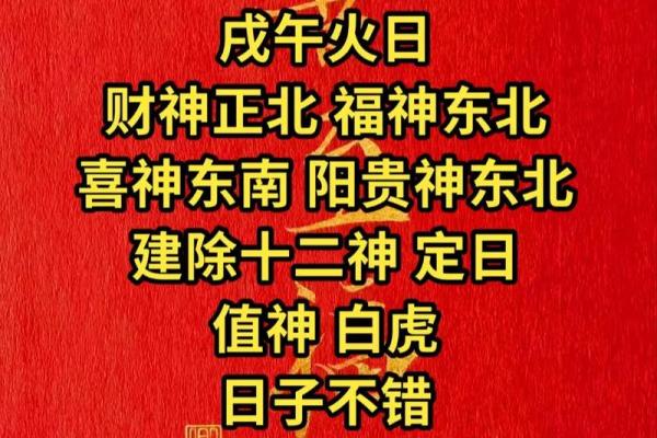 2024年12月11日往哪方吉利 今日喜神方位查询