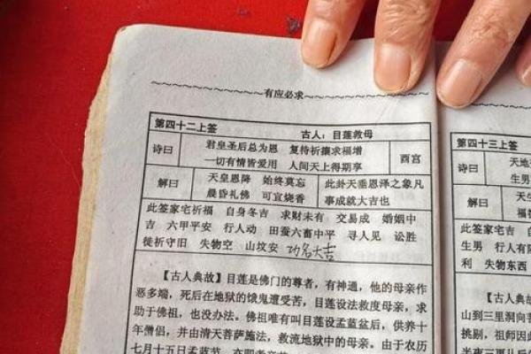 灵签7签解签71