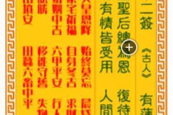 观音灵签86签求事业