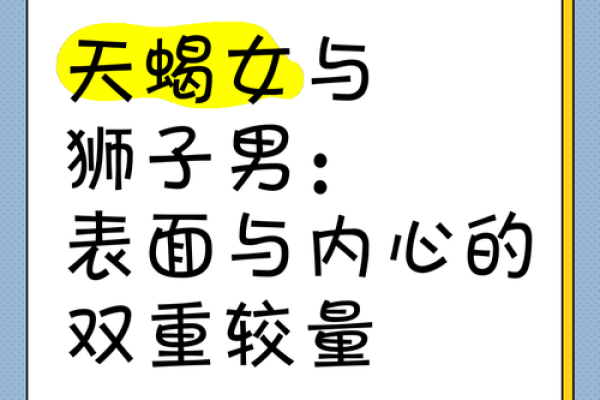 天蝎座女生跟哪个星座男生配对合适