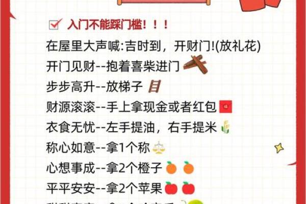 办公室搬迁吉日的注意事项