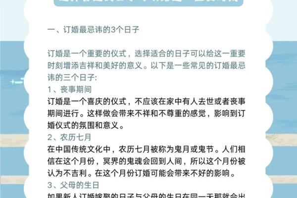 2024年11月订婚吉日查询,哪几天可以订婚