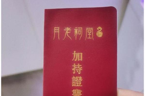 月老祠堂在哪里,泰山顶上的月老庙