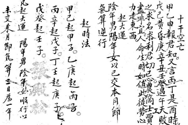 数字算命秘笈