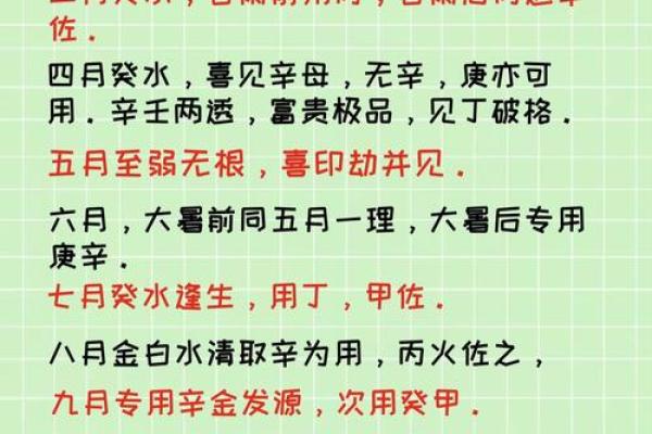 癸水日元八字最贵格局