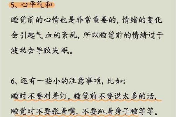 旺事业的格局，居家风水重睡眠