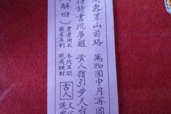 观音灵签抽签1-100