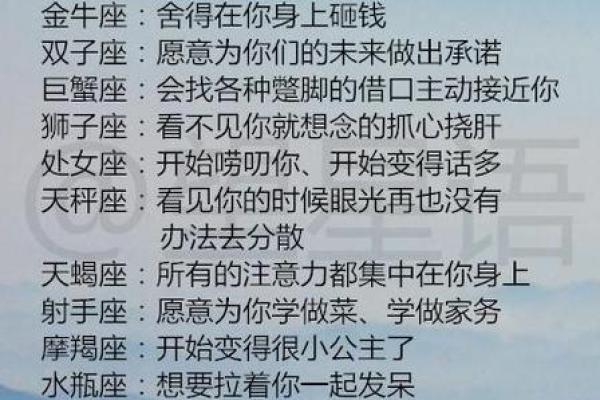 12星座又如何影响你的生活方式