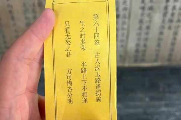 求灵签最准