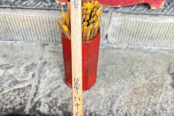 求灵签最准