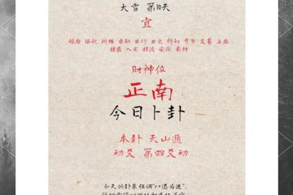 今日黄历，宜忌福凶