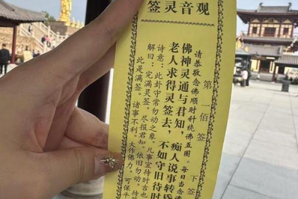 观音灵签只有100签吗