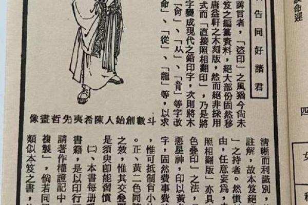 紫薇斗数南北山人